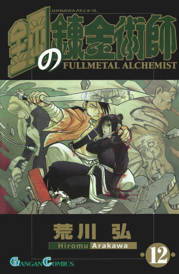fma volume 6 fma volume 6