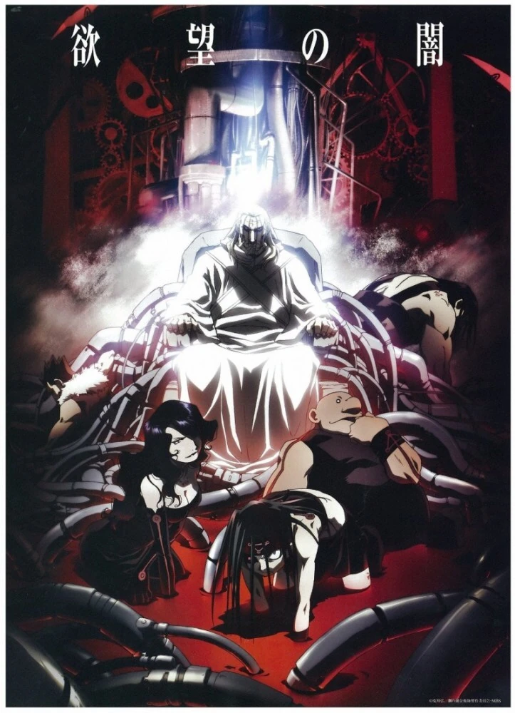 Категория:Расы | Стальной Алхимик вики | FANDOM powered by Wikia