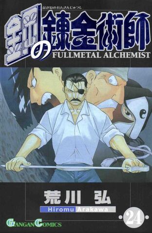 File:FMA 24.jpg