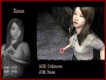 Kanae Forbidden Siren Wiki Fandom