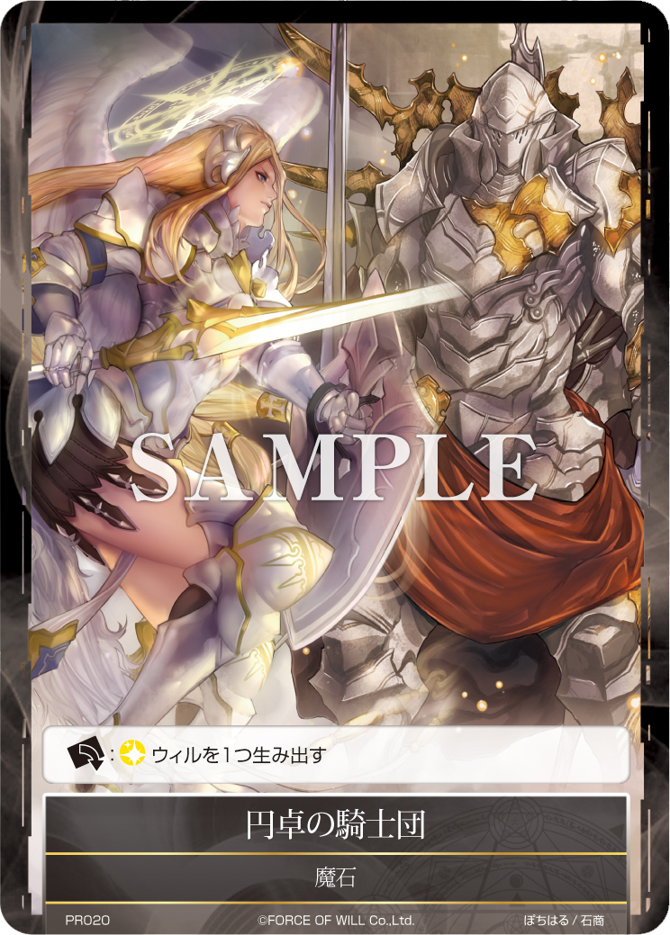 Knights Of The Round Table Force Will Tcg Wiki Fandom Powered Knights Of The Round Table