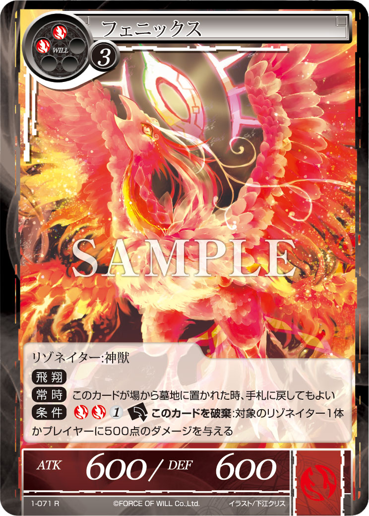 force of will shion mat