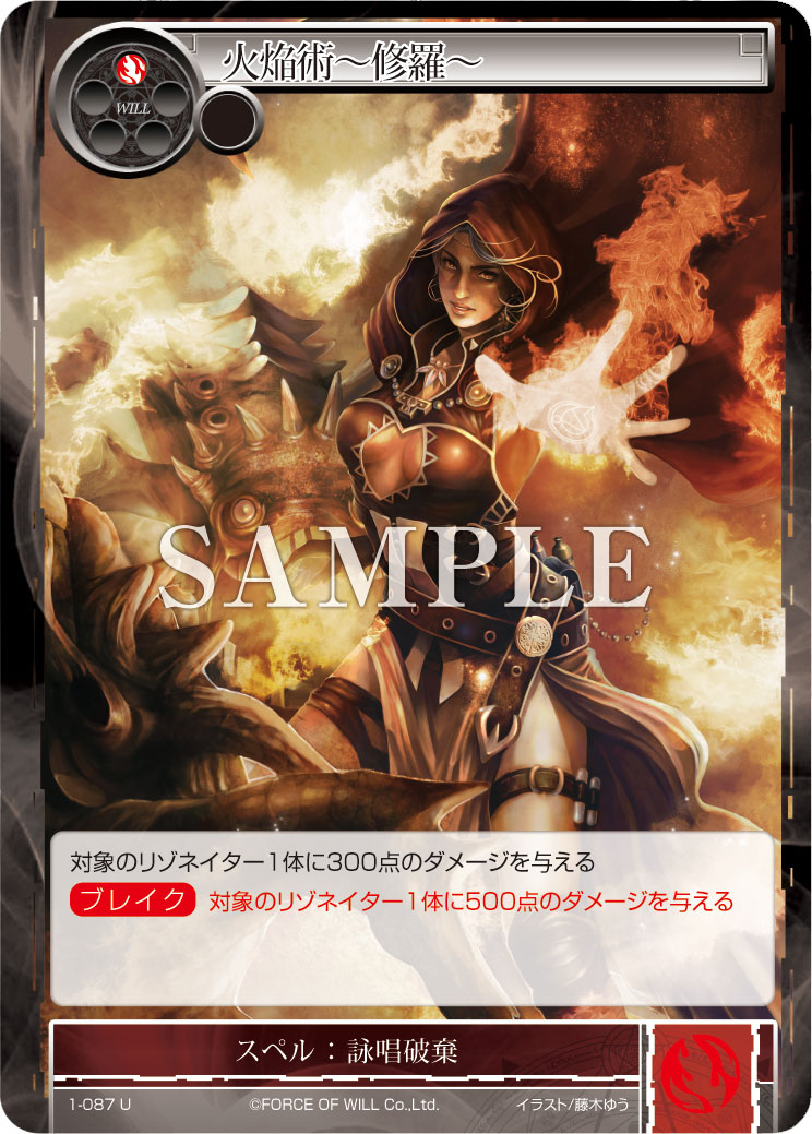 force of will shion effect