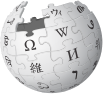 WikipediaLogoSmall