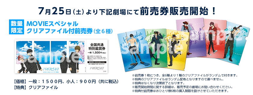 free starting days figure