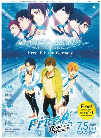 Free Road To The World The Dream Free Wiki Fandom Free Road To The World The Dream Free Wiki Fandom