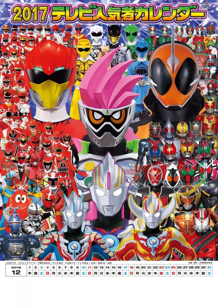 Category:Super Hero Taisen Series  Free Kamen Rider Wiki 