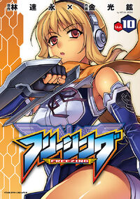 Freezing vol10