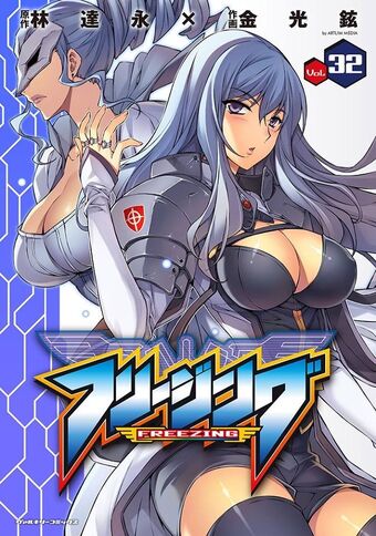 Volume 032 Freezing Wiki Fandom
