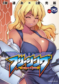 Freezing Volume 25 cover