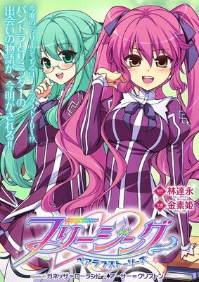 Freezing Pair Love Stories Freezing Wiki Fandom