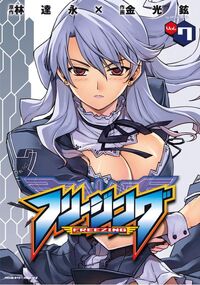 Freezing vol7