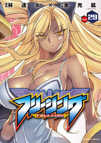 Freezing Volume 29 cover