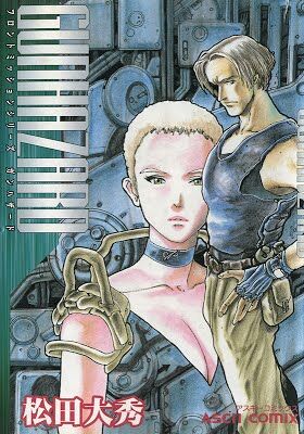 Front Mission Series Gun Hazard Manga Front Mission Wiki Fandom