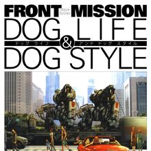 Front Mission Dog Life Dog Style Front Mission Wiki Fandom