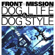 Front Mission Dog Life Dog Style Front Mission Wiki Fandom