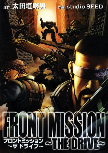 FRONT MISSION 1st: Remake instal the new version for mac
