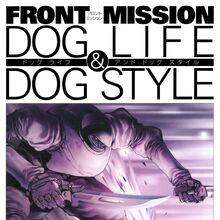 Front Mission Dog Life Dog Style Front Mission Wiki Fandom