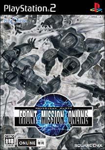 FrontMissionOnline CoverArt