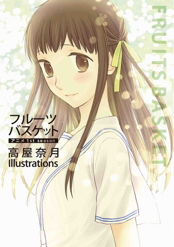 Fruits Basket Anime 1st Season Natsuki Takaya Illustrations