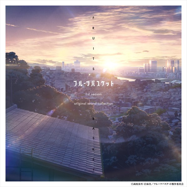Fruits Basket 1st Season Original Sound Collection Fruits Basket