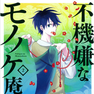 Hanae Ashiya Gallery Fukigen Na Mononokean Wikia Fandom