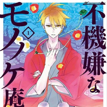 Fukigen Na Mononokean Fukigen Na Mononokean Wikia Fandom