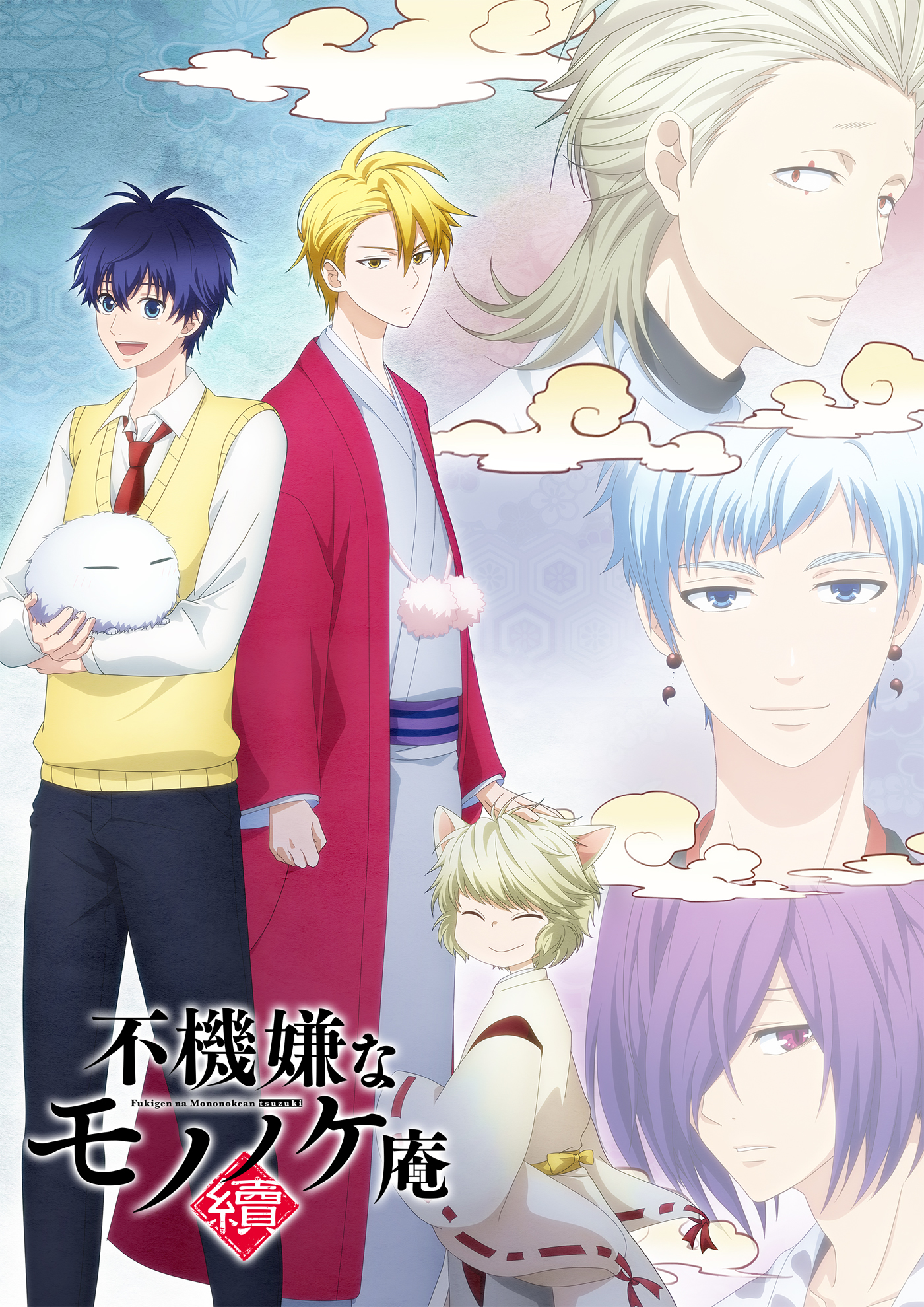 Fukigen Na Mononokean Tsuzuki Fukigen Na Mononokean Wikia Fandom