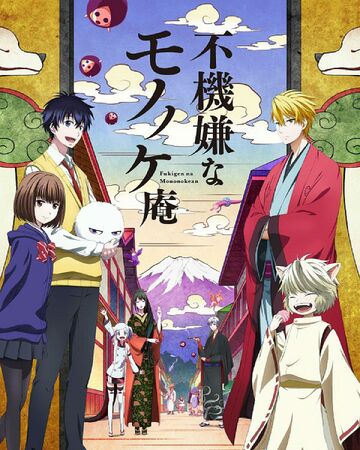 Fukigen Na Mononokean Anime Fukigen Na Mononokean Wikia Fandom