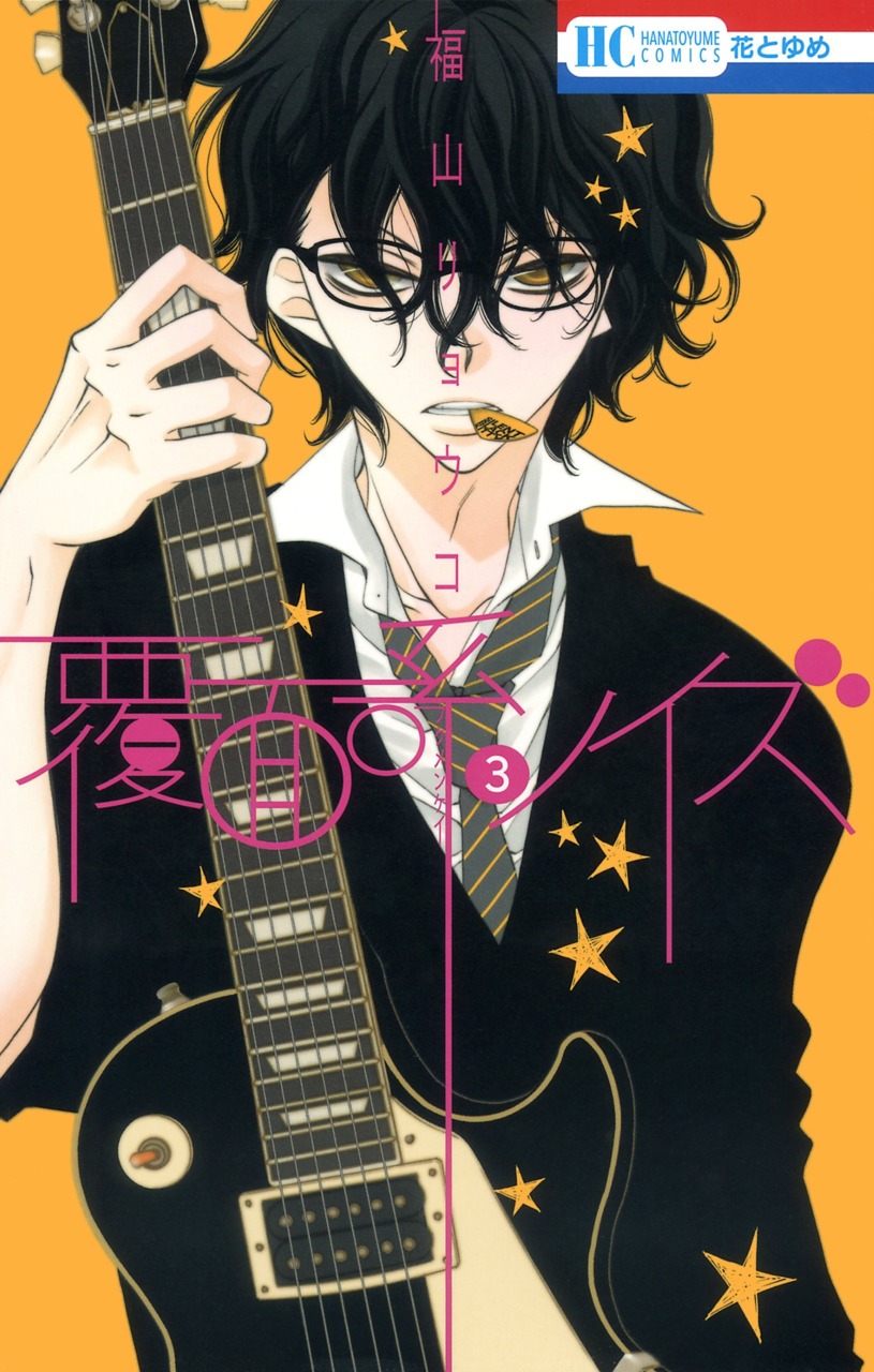 Fukumenkei Noise (manga) | Fukumenkei Noise community | FANDOM powered