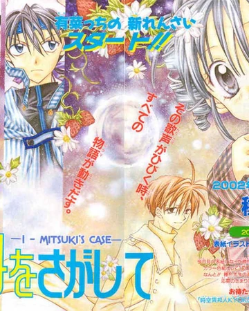 Mitsuki S Case Full Moon O Sagashite Wiki Fandom