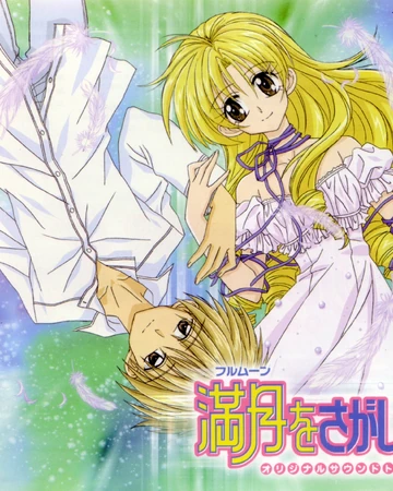 Full Moon O Sagashite Original Soundtrack Full Moon O Sagashite Wiki Fandom