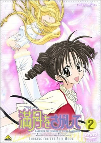 List Of Full Moon O Sagashite Dvds Full Moon O Sagashite Wiki Fandom