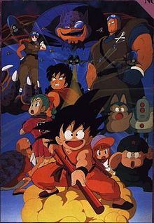 220px-DB THE MOVIE NO 1