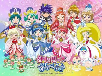 Fushigiboshi No Futagohime Wiki Fandom