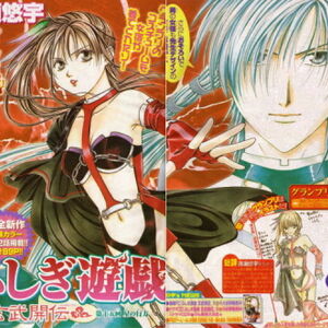Fushigi Yuugi Genbu Kaiden Fushigi Yuugi Wiki Fandom