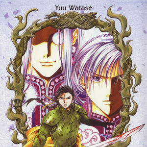 Fushigi Yuugi Genbu Kaiden Fushigi Yuugi Wiki Fandom