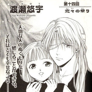 Fushigi Yuugi Genbu Kaiden Fushigi Yuugi Wiki Fandom