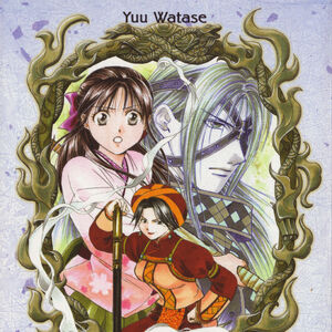 Fushigi Yuugi Genbu Kaiden Fushigi Yuugi Wiki Fandom