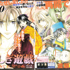 Fushigi Yuugi Genbu Kaiden Fushigi Yuugi Wiki Fandom