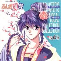 Get Wallpaper Nuriko Vocal Collection Fushigi Yuugi Wiki Fandom HD