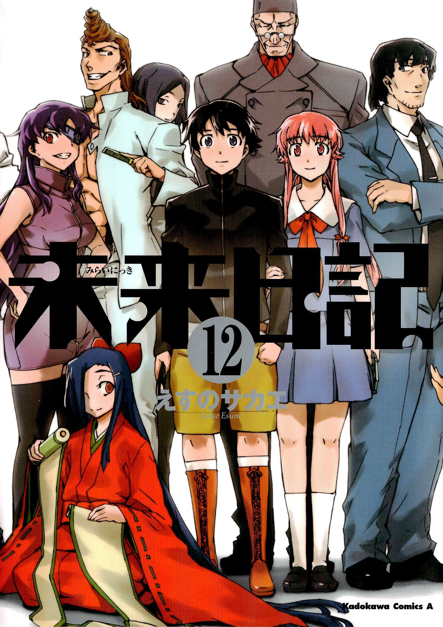 Semiconductor Dispreui Subliniere Future Diary Television Show