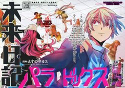 Mirai Nikki Paradox dsp