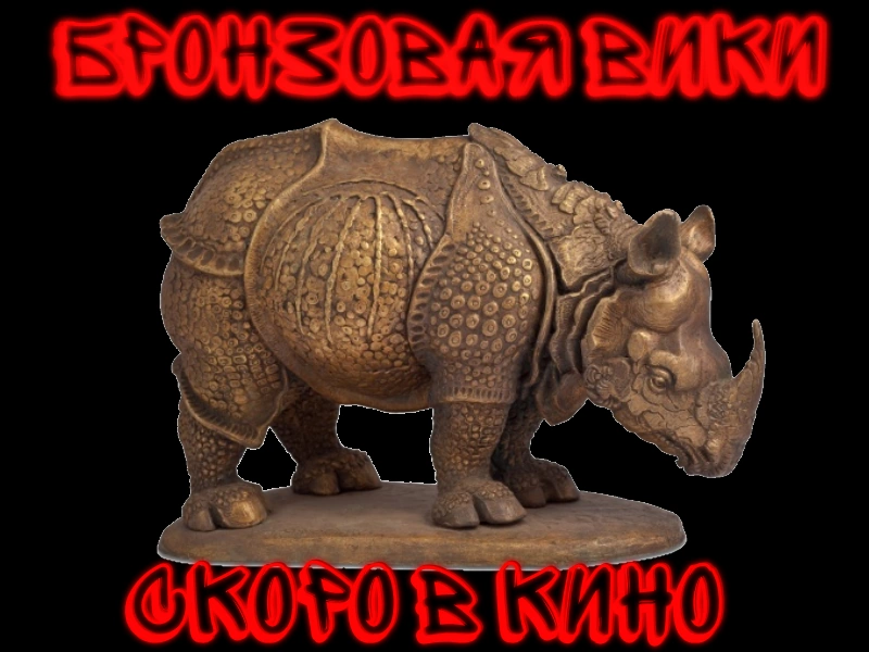 Дикий Мир Интернет Магазин