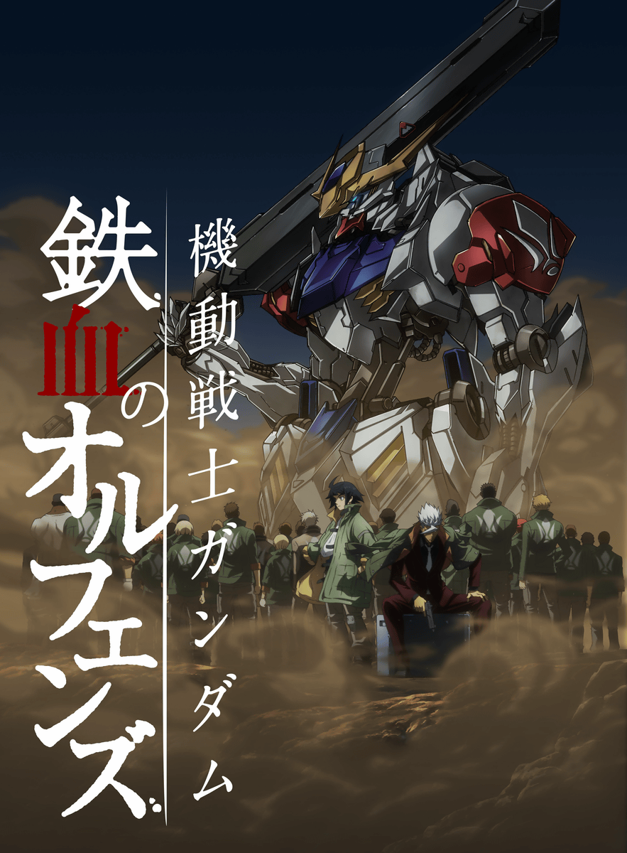 mobile suit gundam iron-blooded orphans english dub download