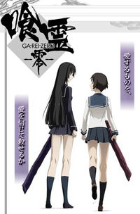 Ga Rei Zero