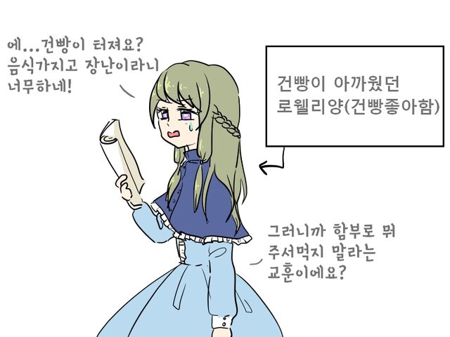 파일:로웰리 오프레1.jpg