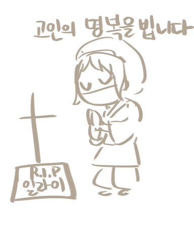파일:0625훙냥냥5.png