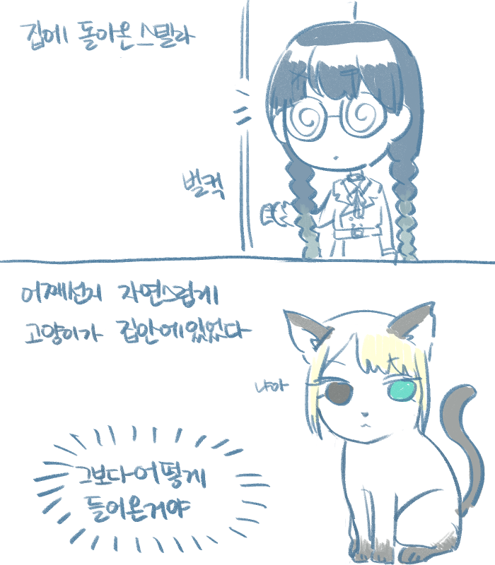 0227첸냥이와 스뗄라