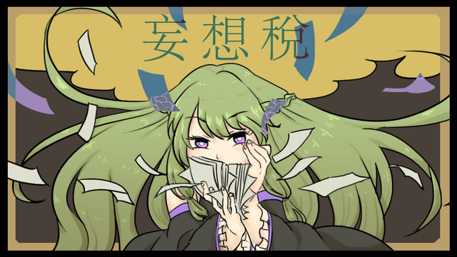 파일:0114망상세 로웰리목떡 트레.png